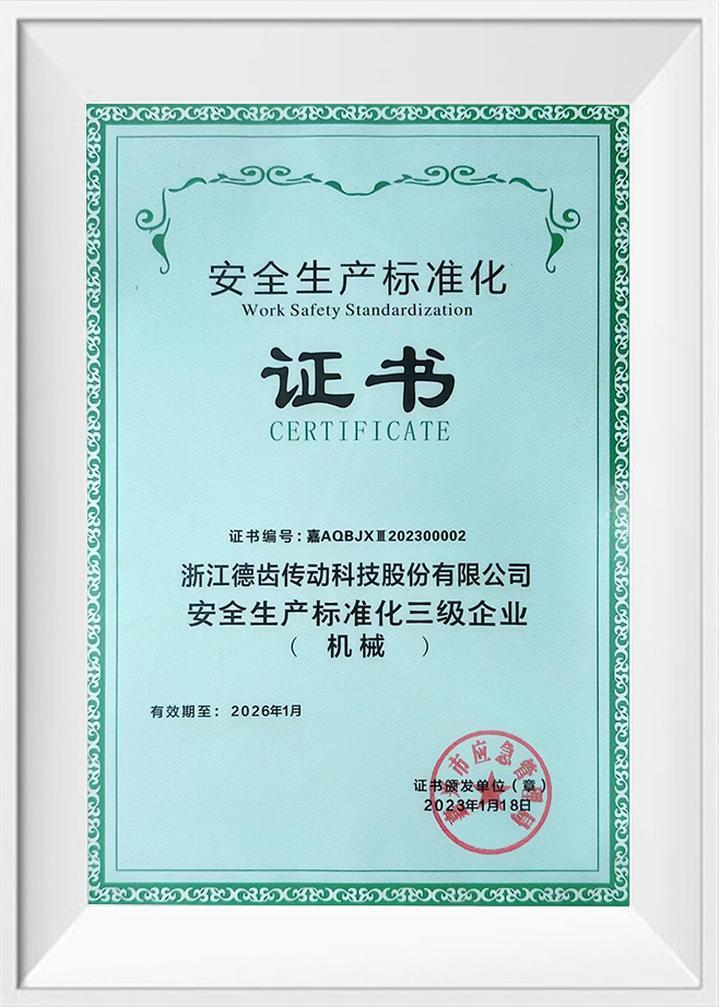 Padronização de produção de segurança