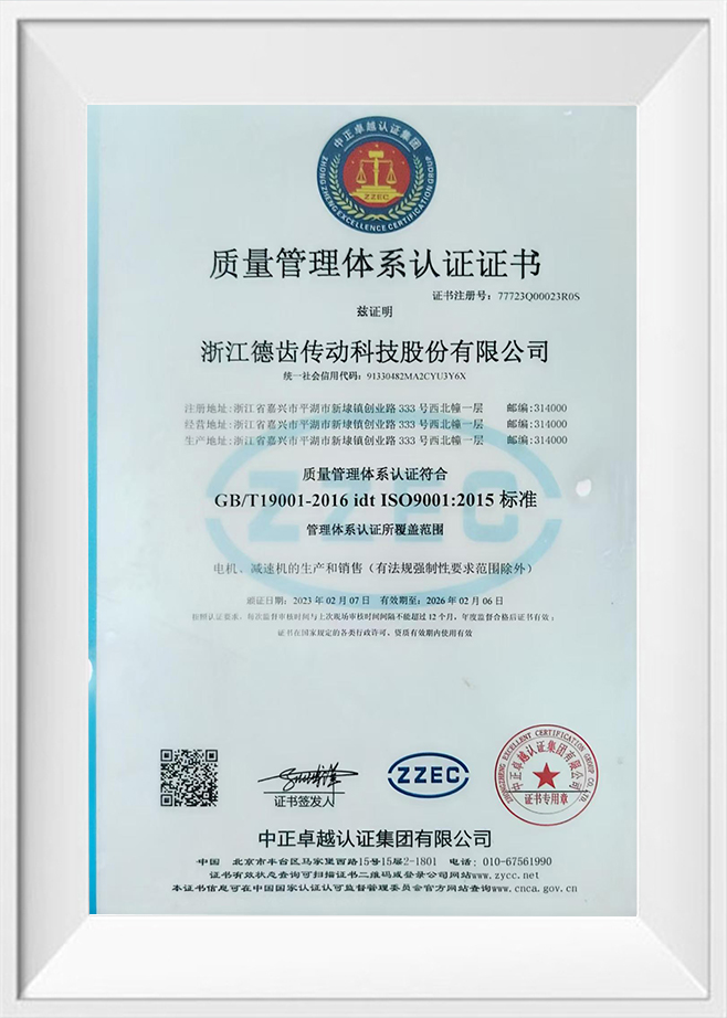 Certificação do sistema de gestão da qualidade